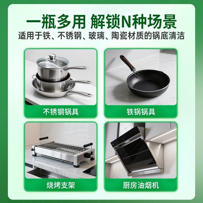 水卫士锅底黑垢清洁剂家用洗锅强力去除烧焦黑垢不锈钢铁质清洁剂,淘宝优惠券,粉丝福利购,淘宝优惠卷