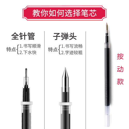 得力中性笔芯黑色0.5mm全针管水笔替芯高颜值ins韩版碳素笔替换芯0.38mm小清新学生用签字笔0.35mm芯限定批发 - 图1