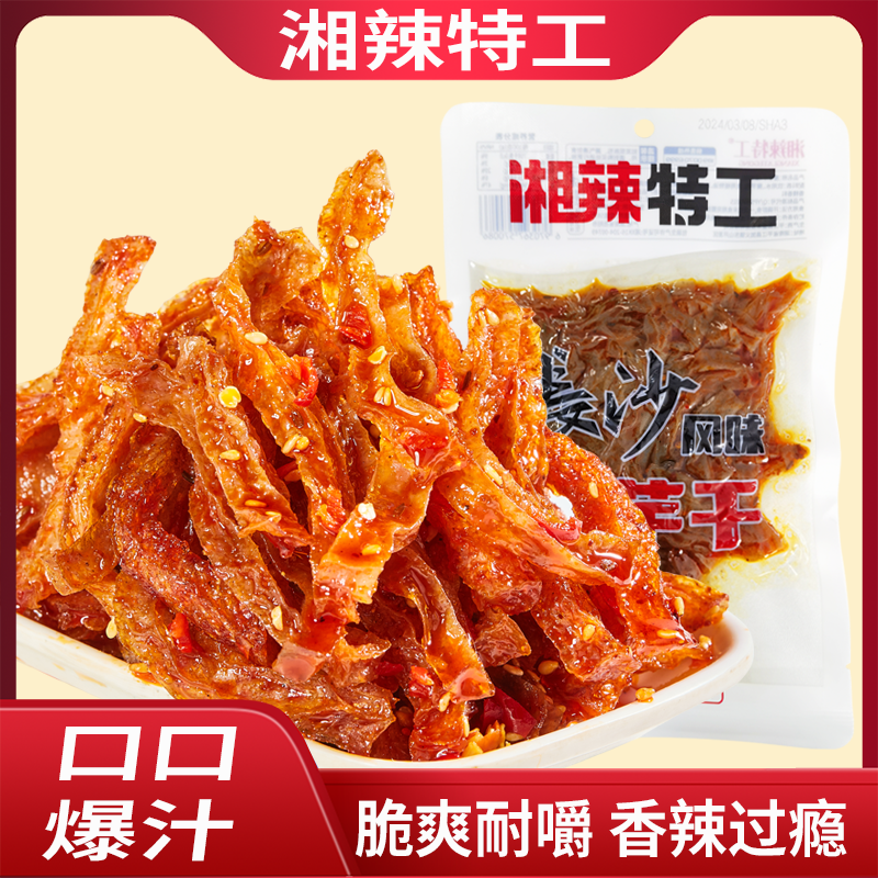 湘辣特工湖南特产魔芋干长沙魔芋干麻辣零食素毛肚魔芋干休闲零食 - 图3