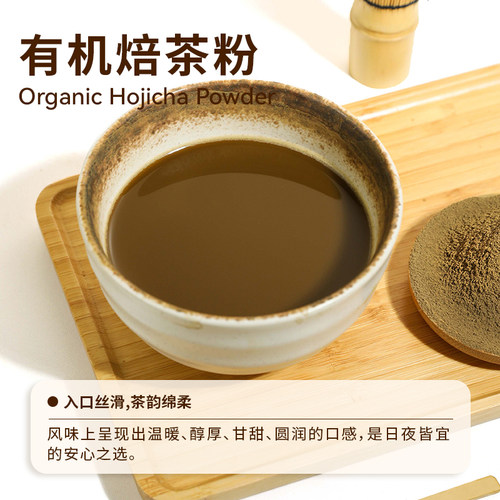 杭州径山 九宇抹茶国产有机焙茶粉hojicha焦糖香焙茶拿铁冲饮烘焙 - 图0