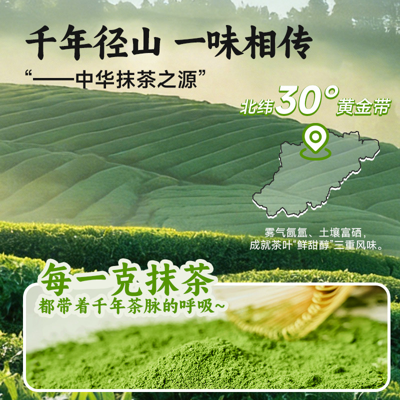 径山九宇抹茶抹茶脆片巴旦木果仁薄脆饼干网红零食伴手礼工厂直营