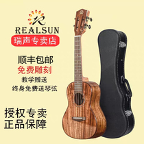 Realsun Rui Sound Full Veneer Jukri Riree AC100AC200 Peach Blossom Hearts with 23 inch 26 inch AT