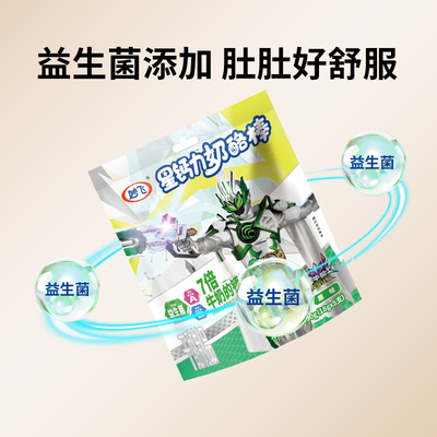 妙飞星钙力奶酪棒40支