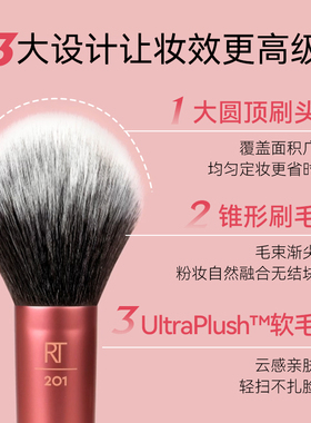RealTechniques大号化妆刷