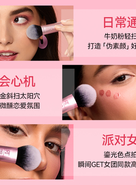 RT精准腮红散粉刷4258