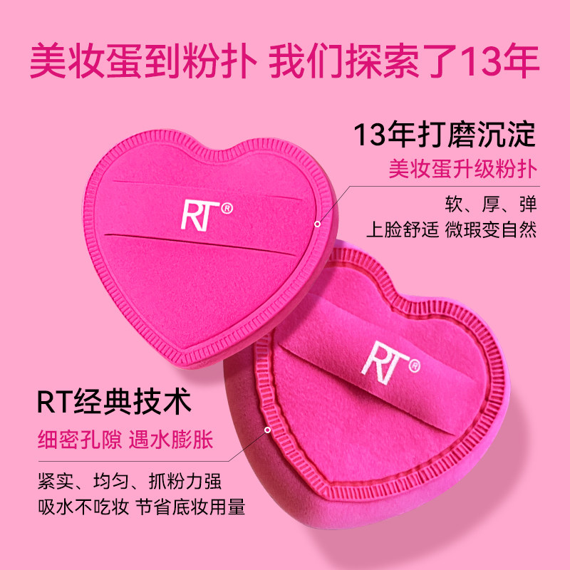 RT爱心粉扑粉底液棉花糖美妆蛋不易吃粉湿用泡水大粉扑便携早八,淘宝优惠券,粉丝福利购,淘宝优惠卷