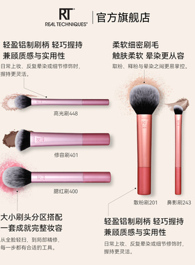 realtechniques面部化妆刷套装