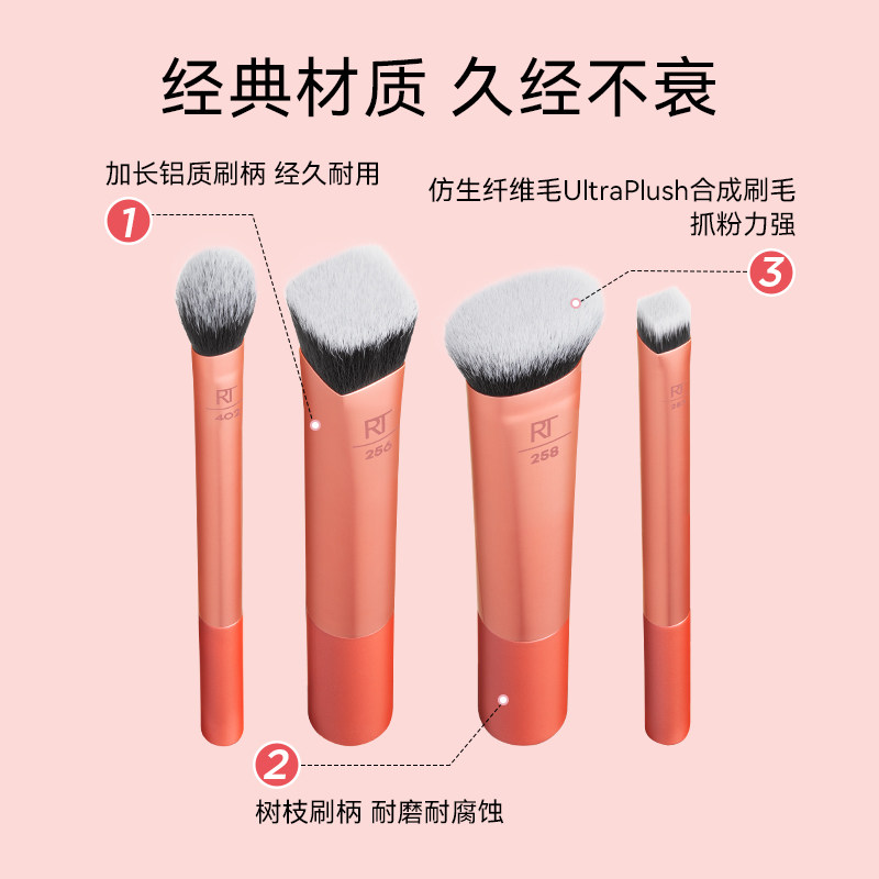 【官方旗舰店】RT面部立体套刷美妆腮红刷高光刷彩妆新手化妆刷,淘宝优惠券,粉丝福利购,淘宝优惠卷