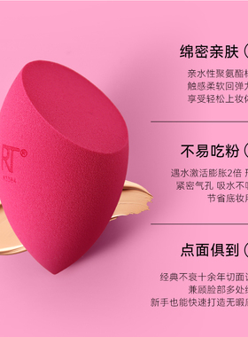 美妆蛋干湿两用不易吃粉