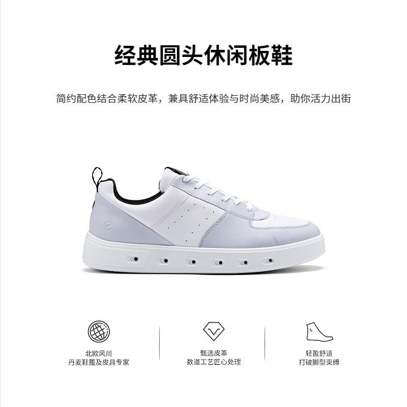 ECCO爱步运动休闲鞋男 黄景瑜同款时尚撞色板鞋街头720 520814,淘宝优惠券,粉丝福利购,淘宝优惠卷