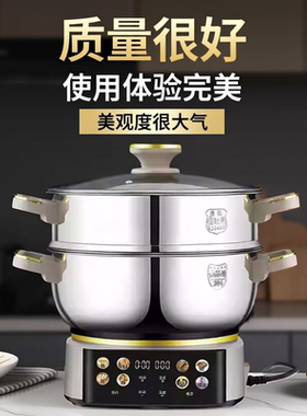 304定时预约恒温蒸炒炸电热锅