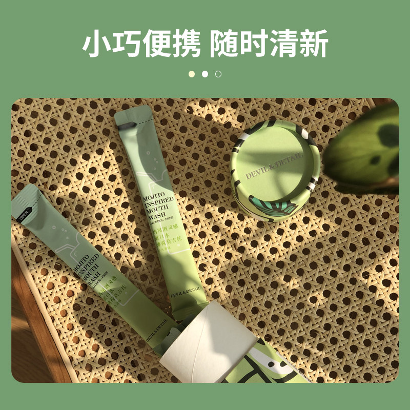  devildetail漱口水