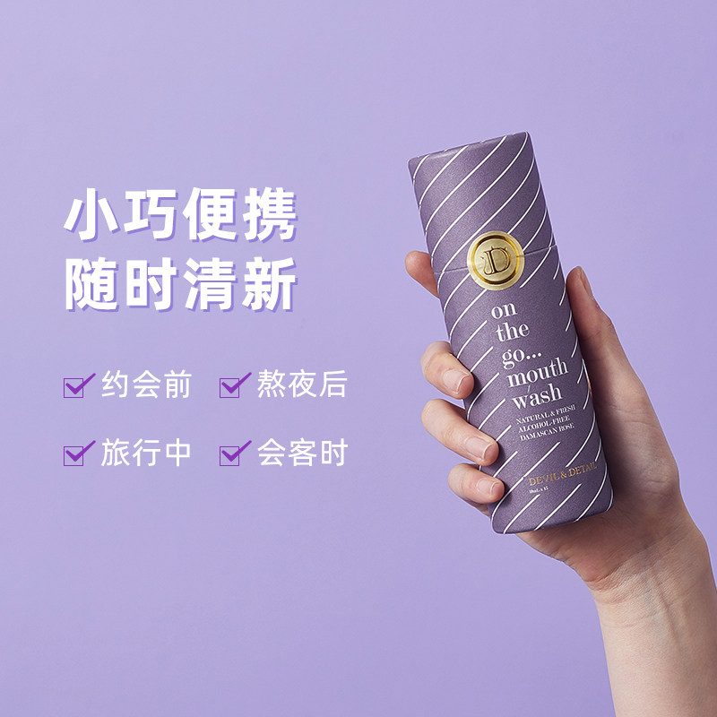 devildetail日本进口玫瑰漱口水 devildetail漱口水