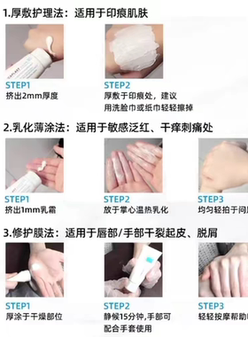 理肤泉B5修复面霜pro面膜保湿