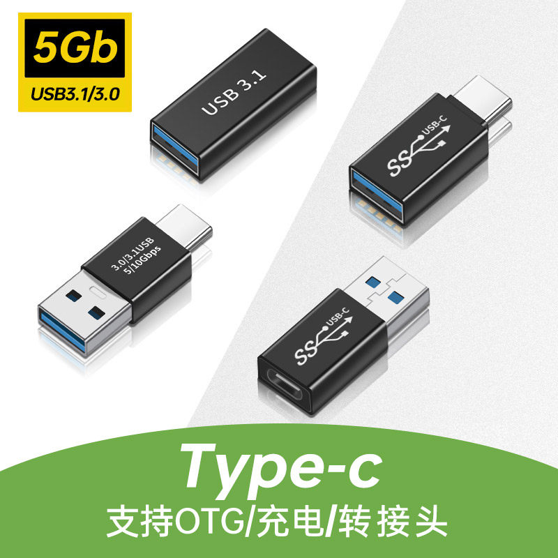 type-c转USB3.0母接口母对母转接头公对公USB公头转换器U盘数据线连接传输母头适用typec手机母口弯头L型c口,淘宝优惠券,粉丝福利购,淘宝优惠卷