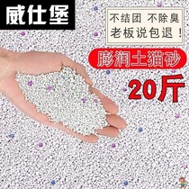 Cat litter Big package 50 catty cat sand 50 kg Large number of cat sand 20 catty 10 kg Lemon Puffed