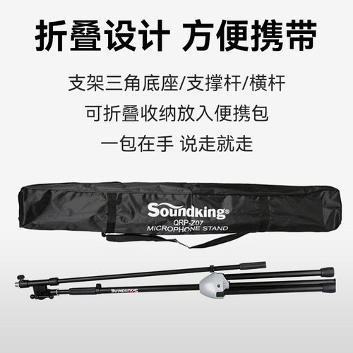 音王话筒架子落地式专业K歌直播舞台演出麦架桌面无线麦克风支架 - 图3
