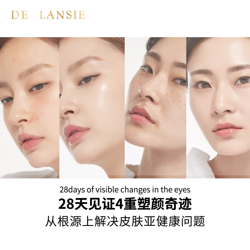 de lansie蒂兰茜抗初老氧化精华乳 delansie液态精华