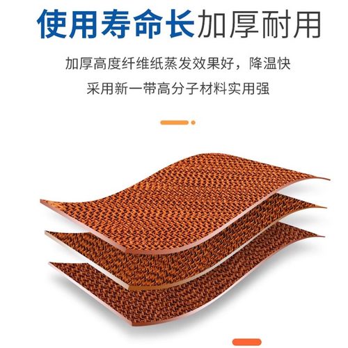 水帘纸不锈钢水帘墙养殖场大棚厂房降温水空调湿帘纸冷风机蜂窝纸 - 图1