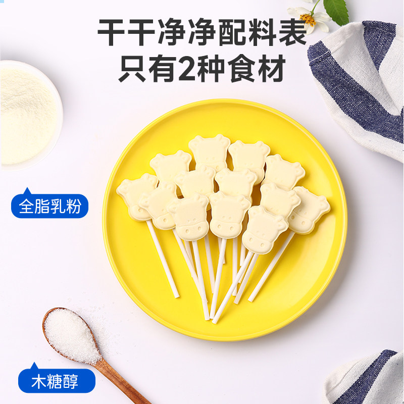 力诚宝宝高钙牛奶棒牛乳棒儿童奶片无添加0蔗糖奶酪棒奶片棒棒糖
