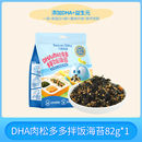 6.9！力诚DHA肉松拌饭海苔碎