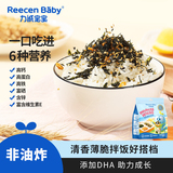 力诚宝宝儿童肉松拌饭海苔碎10小包独立包装  劵后9.9元包邮