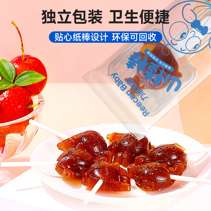 力诚宝宝山楂棒陈皮果丹山楂条儿童零食果脯蜜饯山楂棒棒糖12支装