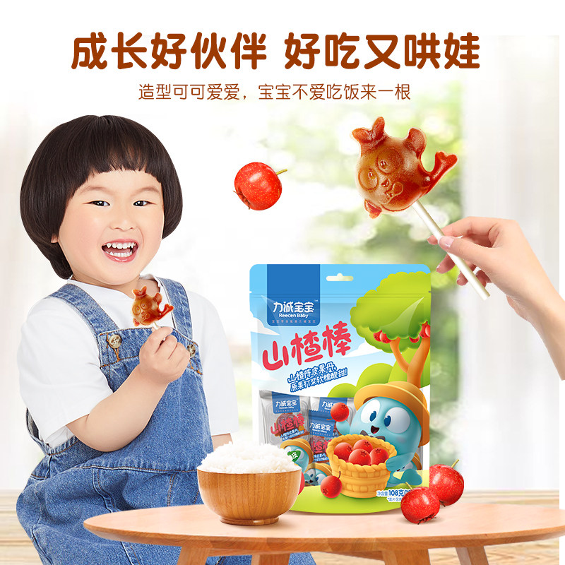 力诚宝宝山楂棒陈皮果丹山楂棒棒糖 力诚宝宝食品山楂类制品