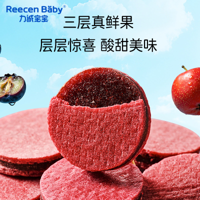 力诚宝宝蓝莓桑葚夹心山楂片