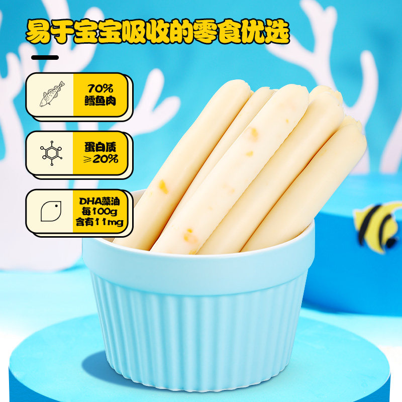 力诚宝宝100g*2罐装儿童鳕鱼肠 力诚宝宝食品即食鱼零食