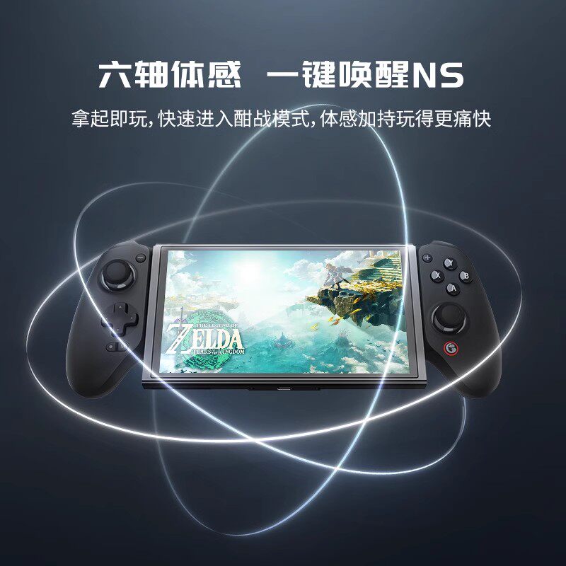 dnf官网盖世小鸡G8+拉伸游戏手柄蓝牙无线pc电脑ios苹果安卓手机平板dnf手游鸣潮吃鸡王者ns外设switch云黑神话悟空