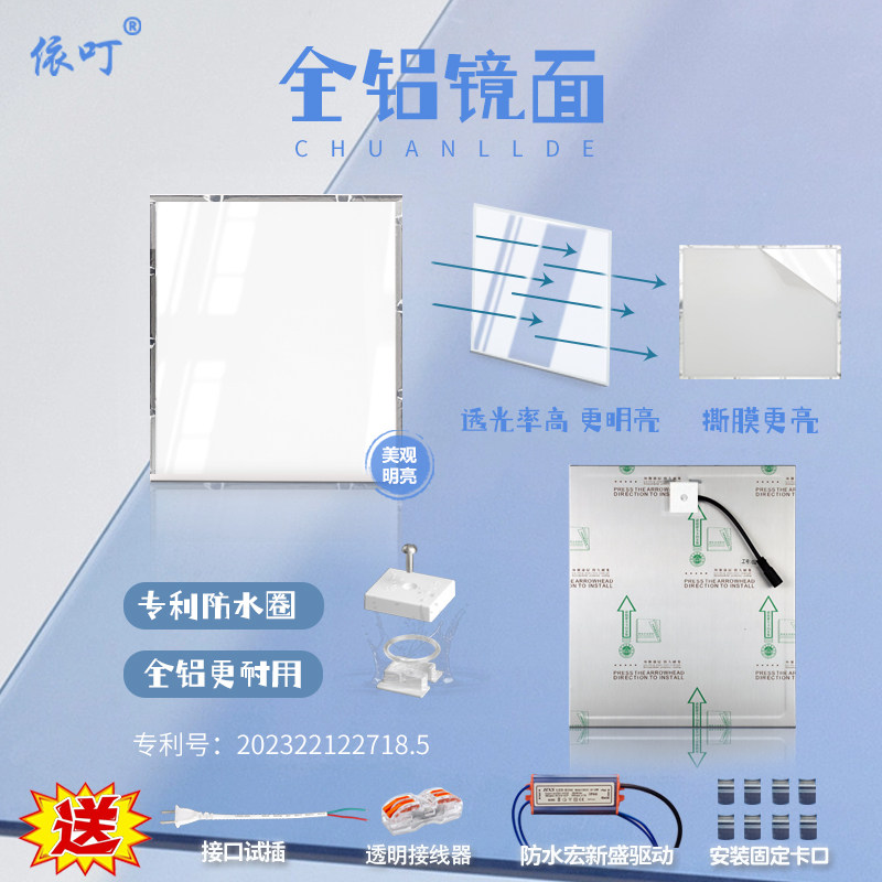 镜面高亮浴霸灯板替换面板led灯板风暖定制尺寸灯片灯芯照明配件,淘宝优惠券,粉丝福利购,淘宝优惠卷