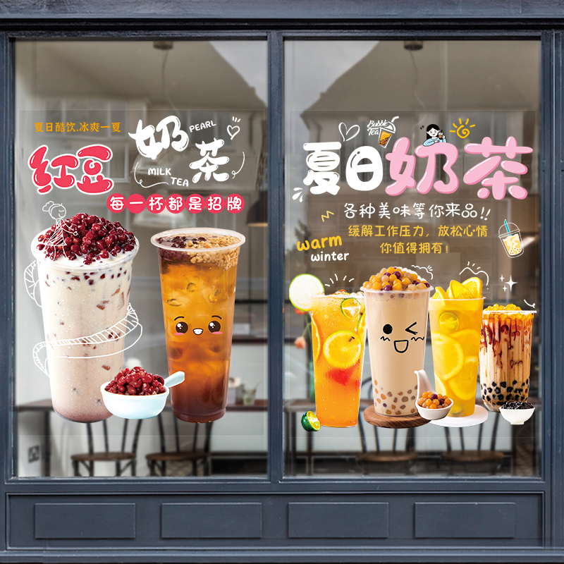 冷饮奶茶静电贴纸甜品咖啡营业时间橱窗店铺墙壁装饰墙贴玻璃门贴