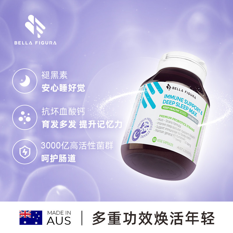 澳洲bf小蓝友安睡多发记忆助眠安瓶 BELLAFIGURA海外褪黑素/松果体素