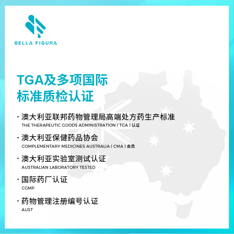bella figura澳洲进口玛咖浓缩胶囊 BELLAFIGURA海外玛咖提取物