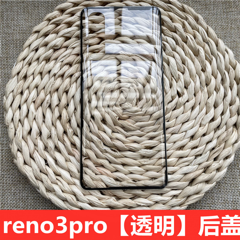 适用于OPPO reno/renoz/reno2z后盖玻璃魔改   reno3/reno3pro电池盖后盖 reno后盖后屏 reno3pro 后盖后屏 - 图2