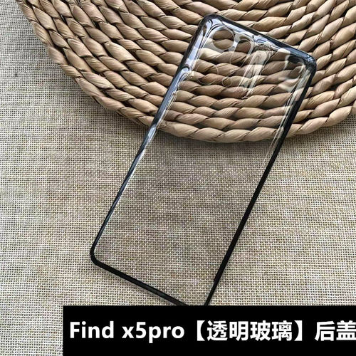 适用于 OPPOFindx5pro后盖替换原后盖后壳后 Find x5pro后盖后屏前壳 oppo find x5 PFEM10玻璃电池后盖后壳 - 图0