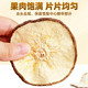 Dried Sydney pear slices 500g, soaked in tea and sugar water for soup