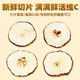 Dried Sydney pear slices 500g, soaked in tea and sugar water for soup
