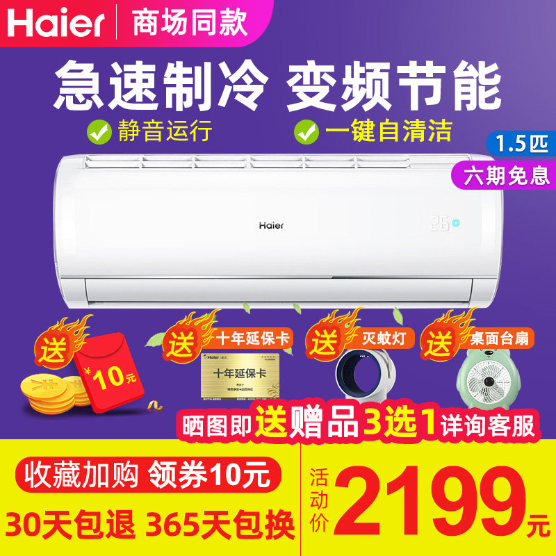 kfr-35gw / 03jdm83a p海尔空调 海尔华双优品空调