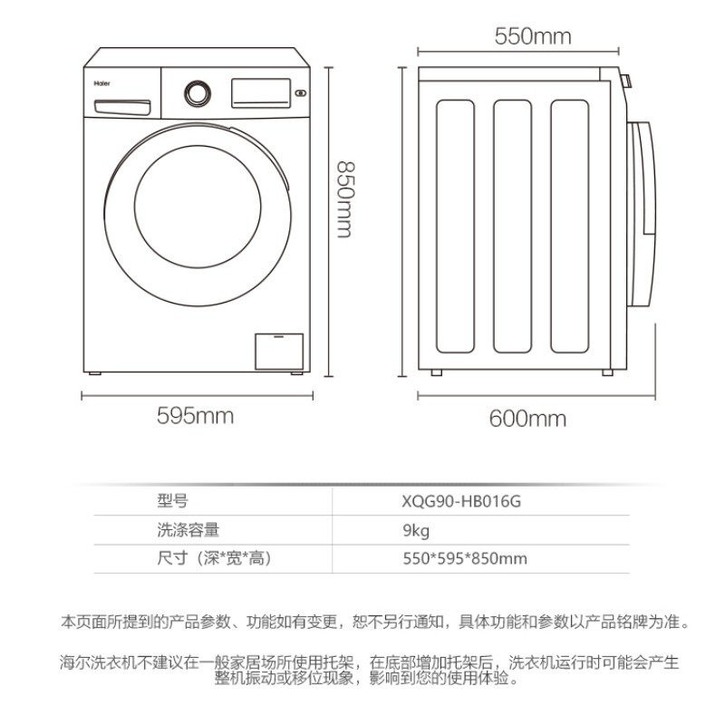 haier海尔xqg90-hb016g变频洗衣机 海尔华双优品洗衣机