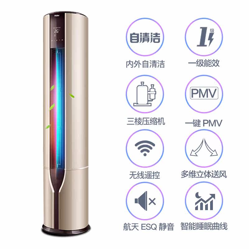 haier海尔冷暖2p匹变频空调柜机 海尔华双优品空调