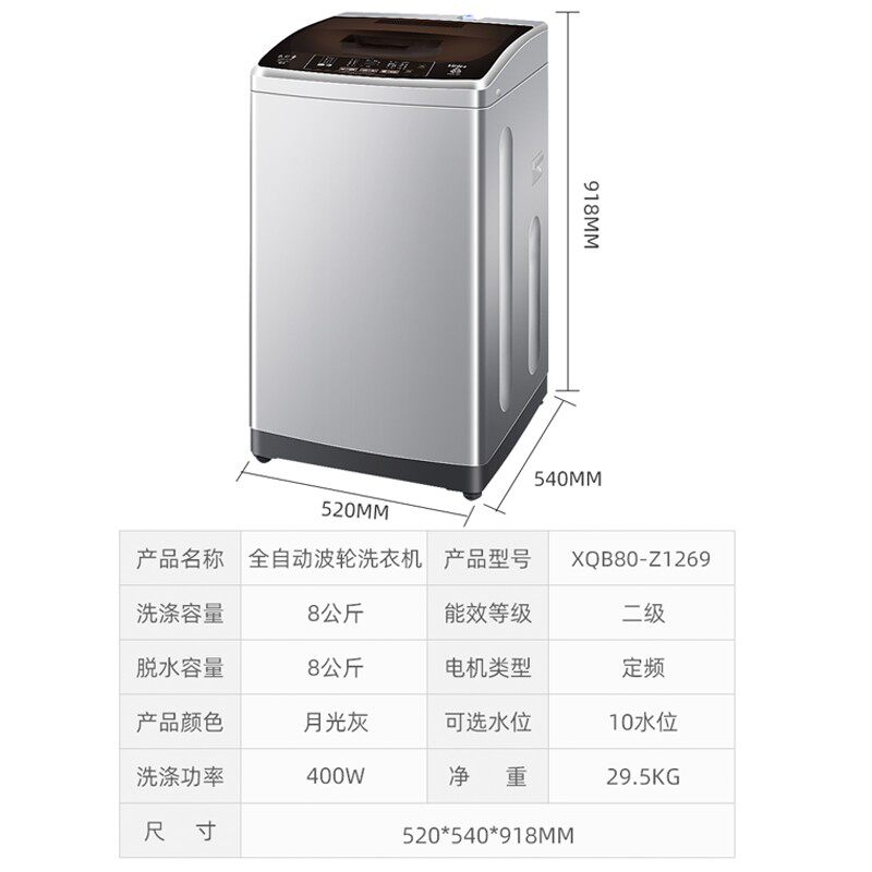  海尔华双优品洗衣机