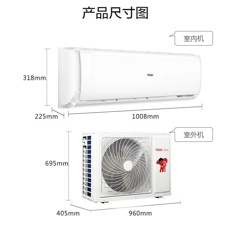 haier /海尔冷暖定频家用2p空调 海尔华双优品空调