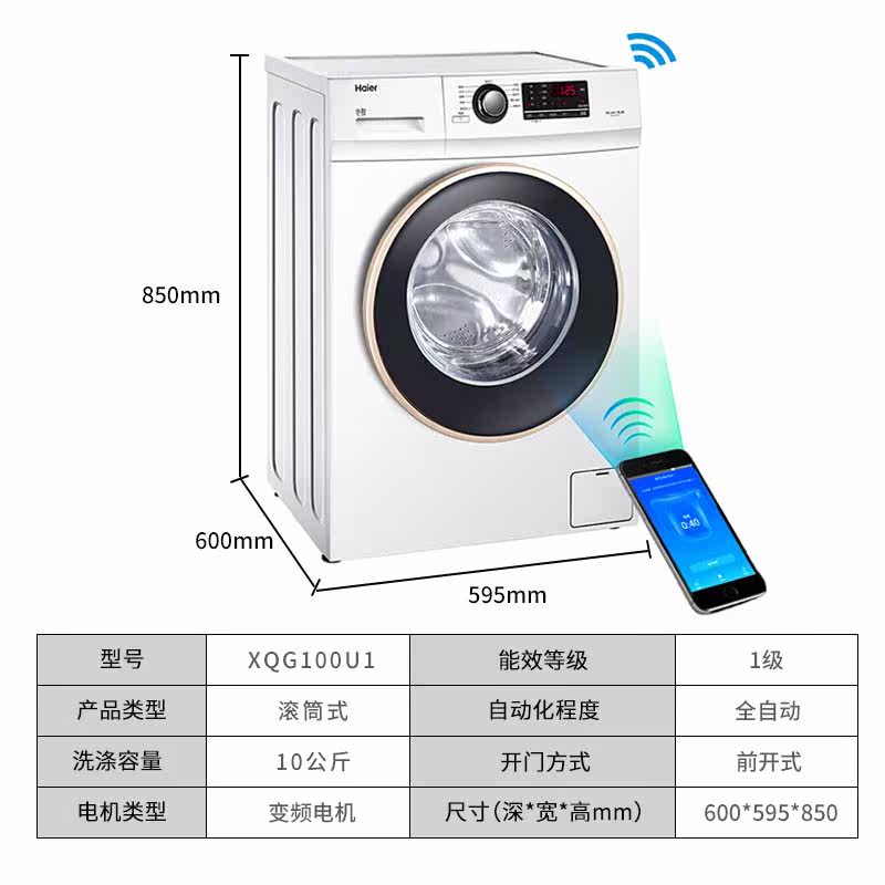 海尔滚筒洗烘干一体10公斤kg洗衣机 海尔华双优品洗衣机