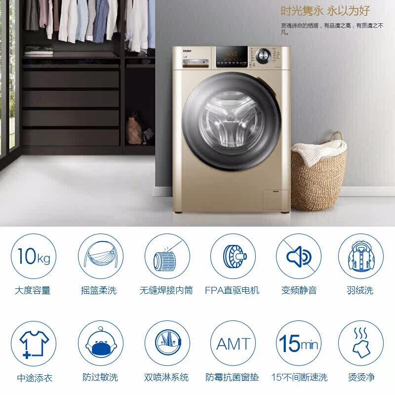 haier /海尔g100868b12g直驱水晶 海尔华双优品洗衣机
