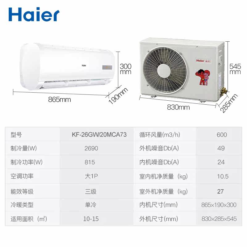 haier /海尔大1p匹单冷挂机空调 海尔华双优品空调