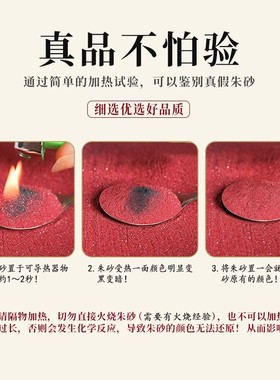 正品纯朱砂原石粉压门槛四角瓶