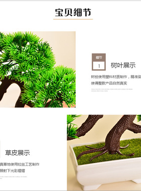 仿真迎客松小盆栽绿色植物盆景松树小盆景家居装饰品桌面摆件