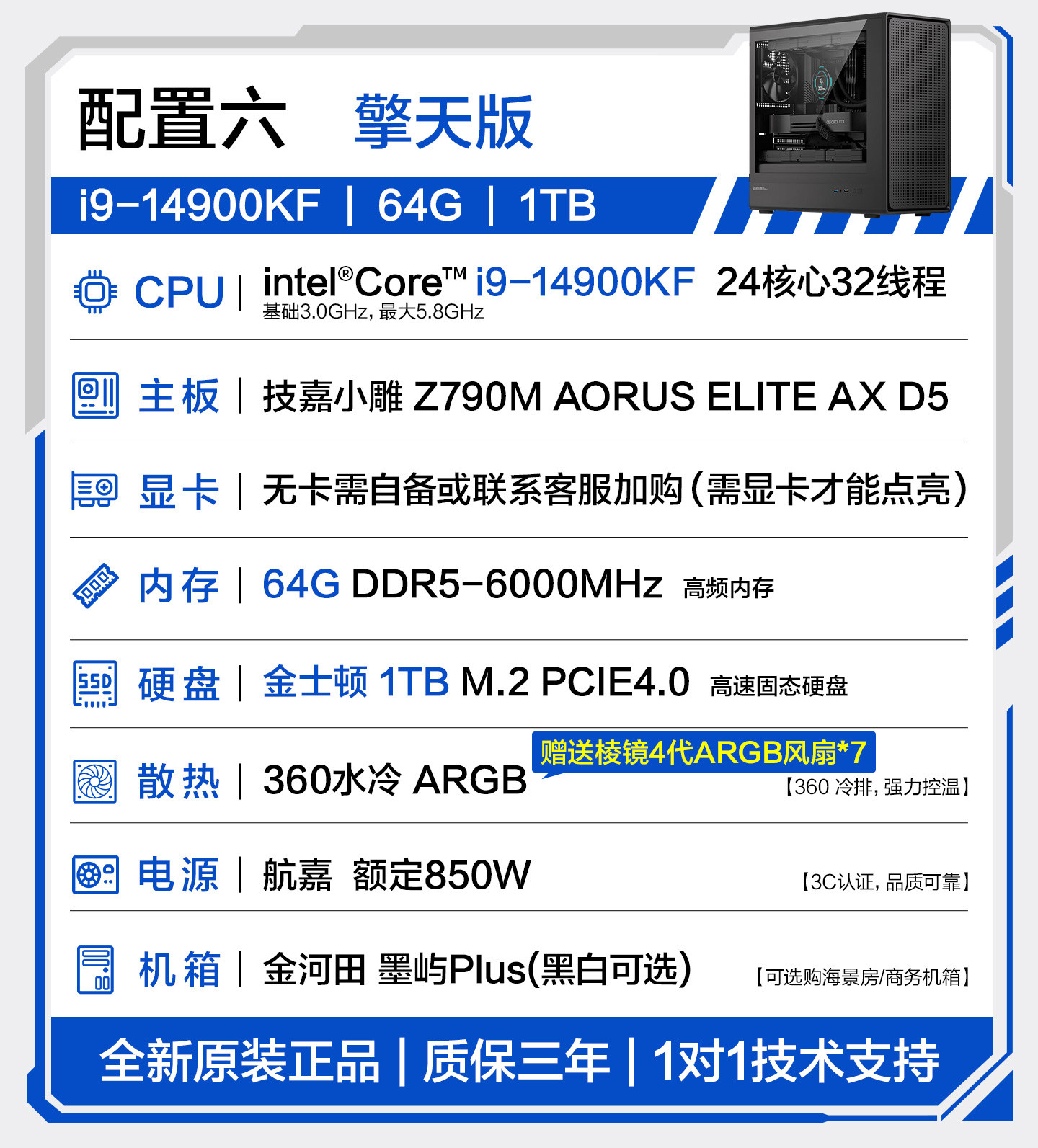 Системный блок Golden Field MoYPlus Intel Core i5-14400F 16GB 500GB